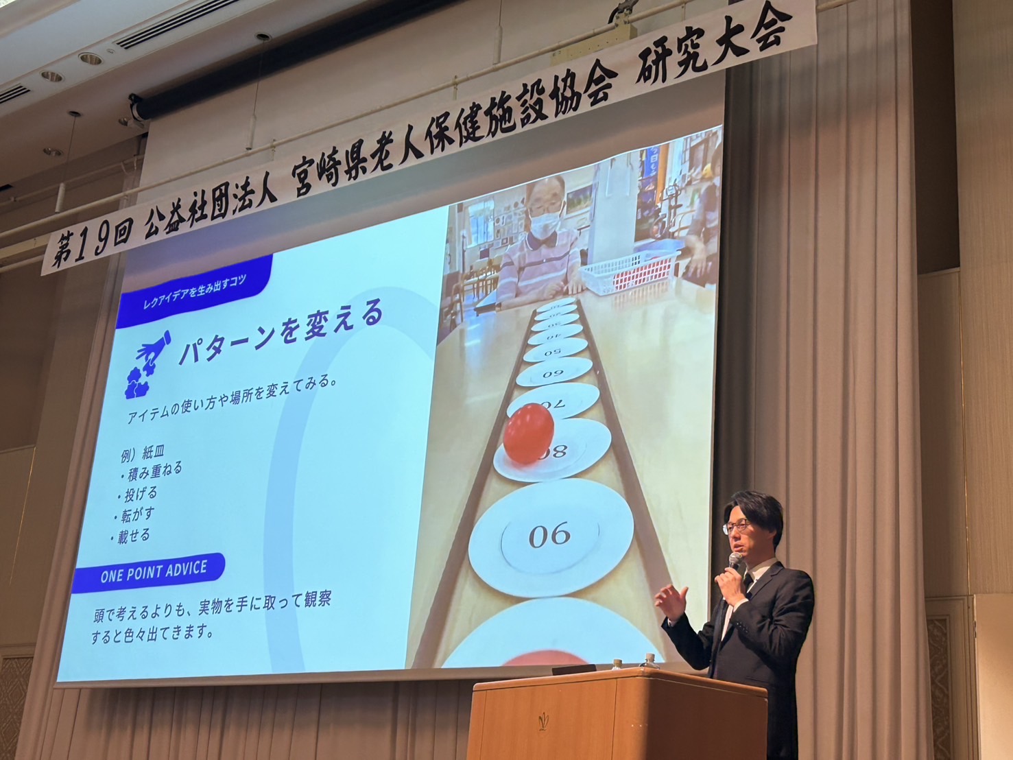 宮崎県老人保健施設協会研究大会で講演する野田晃司